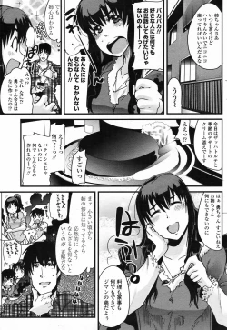 Page 83 of COMIC Penguin Club Sanzokuban 2009-03