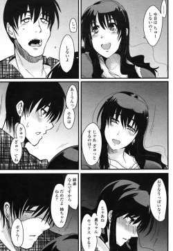 Page 85 of COMIC Penguin Club Sanzokuban 2009-03