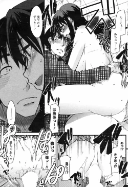 Page 93 of COMIC Penguin Club Sanzokuban 2009-03