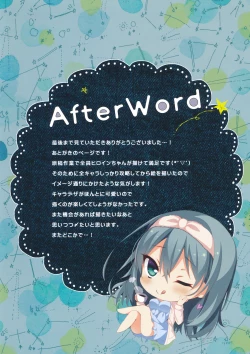 Page 12 of chouchou etoile vol. 1