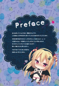 Page 2 of chouchou etoile vol. 1