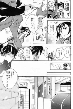 Page 169 of COMIC Penguin Club Sanzokuban 2009-04 Vol. 243