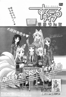 Page 221 of COMIC Penguin Club Sanzokuban 2009-04 Vol. 243