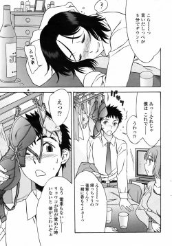 Page 33 of COMIC Penguin Club Sanzokuban 2009-04 Vol. 243