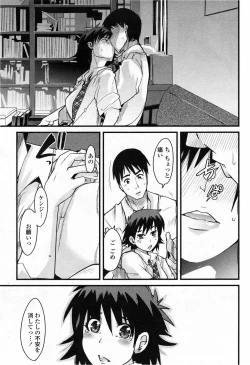 Page 81 of COMIC Penguin Club Sanzokuban 2009-04 Vol. 243