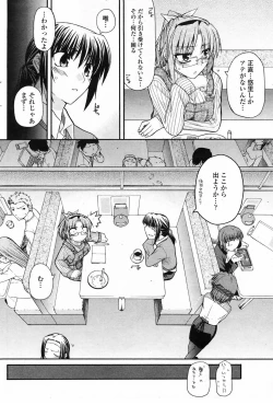 Page 96 of COMIC Penguin Club Sanzokuban 2009-04 Vol. 243