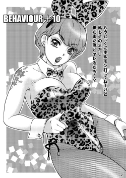 Page 2 of BEHAVIOUR+9 HG