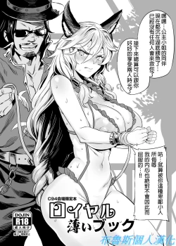 Page 1 of Royal Usui Book