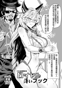 Page 2 of Royal Usui Book