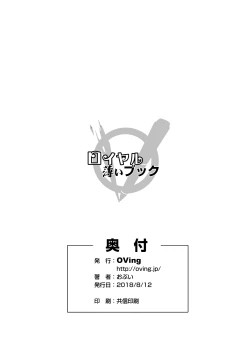 Page 9 of Royal Usui Book