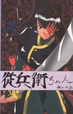 Page 1 of Tobei-chan