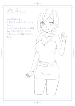 Page 1 of 寝取らせ妻 高梨塔子