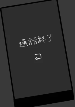 Page 29 of 寝取らせ妻 高梨塔子