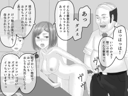 Page 67 of 寝取らせ妻 高梨塔子