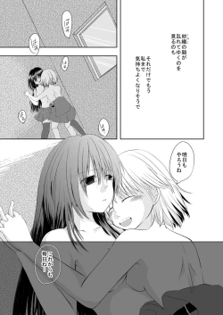 Page 13 of I loved you.