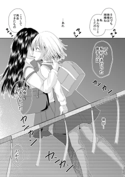 Page 17 of I loved you.