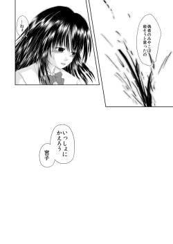 Page 18 of I loved you.