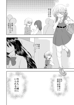 Page 6 of I loved you.