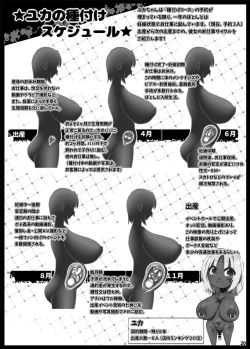 Page 19 of YUKAPERA 2.5