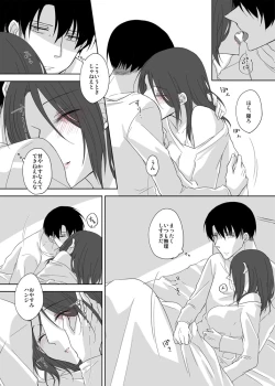 Page 11 of LeviHan Manga