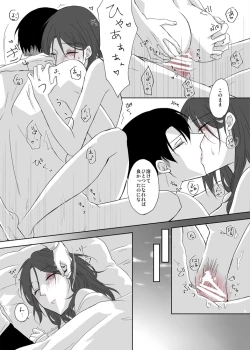 Page 9 of LeviHan Manga