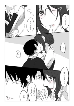 Page 12 of 20 Nengo no June Bride