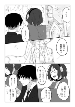 Page 4 of 20 Nengo no June Bride