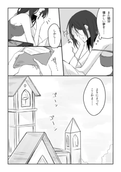 Page 6 of 20 Nengo no June Bride