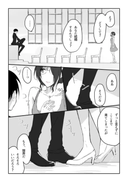 Page 9 of 20 Nengo no June Bride