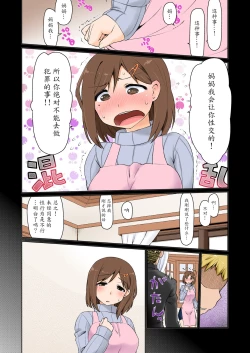 Page 8 of Mama Hame Sex