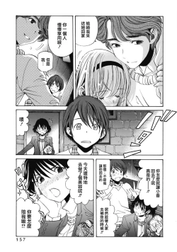 Page 15 of Crystal Days Ch. 6