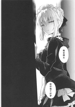 Page 20 of EDEN'S DOOR