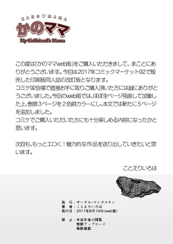 Page 39 of Kano Mama web Ban