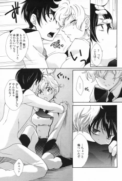 Page 161 of COMIC Penguin Club Sanzokuban 2009-05 Vol. 244