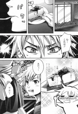 Page 171 of COMIC Penguin Club Sanzokuban 2009-05 Vol. 244