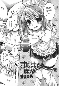 Page 172 of COMIC Penguin Club Sanzokuban 2009-05 Vol. 244