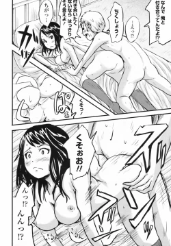 Page 212 of COMIC Penguin Club Sanzokuban 2009-05 Vol. 244