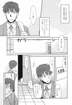 Page 37 of COMIC Penguin Club Sanzokuban 2009-05 Vol. 244