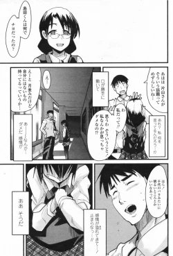 Page 77 of COMIC Penguin Club Sanzokuban 2009-05 Vol. 244