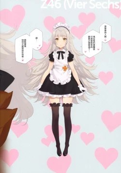 Page 29 of MAID SHIP COMPLEXnin no Yome Maid Kan to Higawari Sex Suru Hon