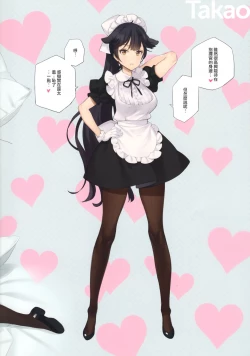 Page 37 of MAID SHIP COMPLEXnin no Yome Maid Kan to Higawari Sex Suru Hon