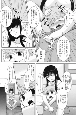 Page 114 of COMIC Penguin Club Sanzokuban 2009-06