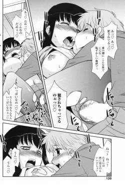 Page 122 of COMIC Penguin Club Sanzokuban 2009-06