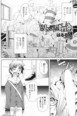 Page 128 of COMIC Penguin Club Sanzokuban 2009-06