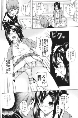 Page 150 of COMIC Penguin Club Sanzokuban 2009-06