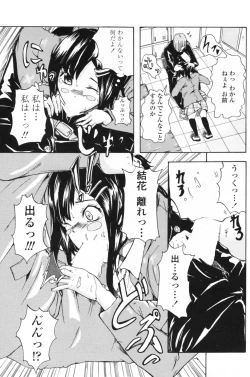 Page 155 of COMIC Penguin Club Sanzokuban 2009-06