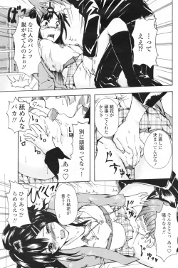 Page 157 of COMIC Penguin Club Sanzokuban 2009-06