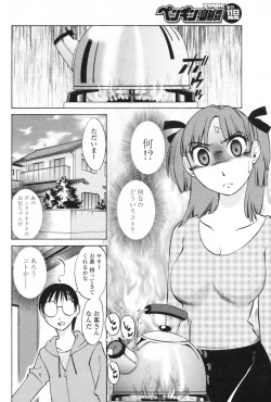 Page 166 of COMIC Penguin Club Sanzokuban 2009-06