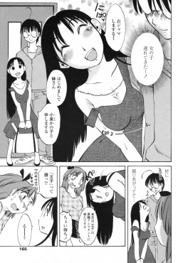 Page 167 of COMIC Penguin Club Sanzokuban 2009-06