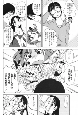 Page 168 of COMIC Penguin Club Sanzokuban 2009-06